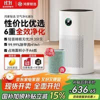 华为智选鸿蒙智选720智能空气净化器3i除甲醛去除烟味除臭杀菌除雾霾吸猫毛宠物小户型卧室数显(支持鸿蒙 主机【内含1个滤芯】