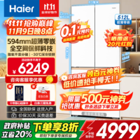 海尔(Haier)麦浪冰箱512升594超薄零嵌全空间保鲜科技EPP超净系统阻氧干湿分储M5高端分区 BCD-512WGHMD1BWLU1 512升+麦浪系列+全空间保鲜+EPP超净系统