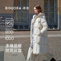 冰洁BINJORA 25冬新长款泡芙羽绒服95鸭绒保暖防寒连帽外套J5400DI92T 瓷光白 XL 175/96A 【体重约70-80KG】拍小一码