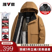 雅鹿鹅绒羽绒服男2025冬季新款五穿加绒脱卸内胆商务中长加厚外套男装 咖色 XL 180【建议拍大一码】