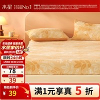 水星家纺出品百丽丝床笠单件A类暖绒床罩宿舍单双人牛奶绒床笠保护套 【A类亲肤&阳光色】秋叶雾雪 180cm×200cm