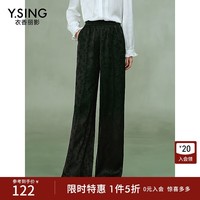 衣香丽影国风缎面提花拖地裤女夏季新款宽松阔腿裤休闲裤子 黑色 M