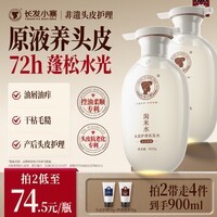 长发小寨【非遗】女士专用淘米水洗发水洗发露去屑止痒控油持久蓬松清爽