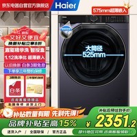 海尔（Haier）精华洗直驱滚筒洗衣机10公斤大容量超薄家用全自动单洗525mm筒径+智投XQG100-BLDE557B