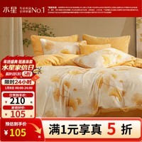水星家纺出品百丽丝牛奶绒三/四件套 A类加厚秋冬抗静电家用宿舍套件  浅杏梦羽【A类品质&抗静电】 1.2米床 床单款 （被套150*210cm）