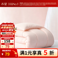 水星家纺被子被芯春秋被 加厚冬被A类抗菌防螨纤维被 云柔触感四季被 冬被【A类标准&长效抗菌】 200x230cm