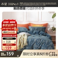 水星家纺 法兰绒加厚四件套 秋冬保暖床品套件撸猫感被套床单枕套宿舍套件 叶木之下【仿天鹅绒/聚暖柔软】床笠款 床单款 （被套150*210cm）