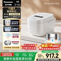 松下（Panasonic）Xtra零零煲2.0电饭煲0涂层家用电饭锅4-5人IH无涂层不锈钢4升一级能效SR-HFS155-W
