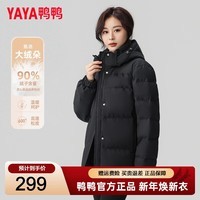 鸭鸭（YAYA）羽绒服女冬季新款时尚连帽小个子云感泡芙多巴胺风加厚保暖外套 黑色 L (建议125-140斤)