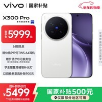 vivo X300 Pro 16GB+512GB 简单白 蔡司2亿APO超级长焦 蓝图影像双芯 5年持久流畅OriginOS 6 AI手机