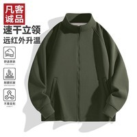 凡客诚品（VANCL）官方店休闲男士速干立领针织外套夹克 军绿 XL