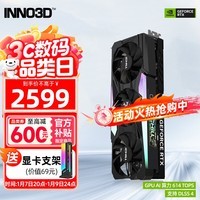 映众（Inno3D）RTX5060 OC 8G 曜夜/映雪/超级冰龙 全新架构DLSS 4 甜品电竞游戏台式电脑独立显卡 RTX5060 超级冰龙 8G