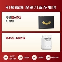 追觅追觅扫地机器人S50 pro扫拖一体自动清洗全自动基站自清洁扫地拖地吸尘三合一机器人洗地擦地机 【重磅新品】S50 pro水箱版