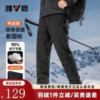 雅鹿90鸭绒羽绒裤男士2025秋冬新款休闲防风加厚保暖御寒加绒长裤子 黑色 L (175) 【推荐110-130斤】