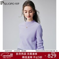 帕罗秋冬半高领新款100%山羊绒衫女针织提花保暖百搭休闲毛衣2F8091 浅紫夹花 M 160/100