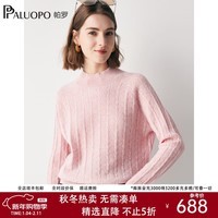 帕罗（PALUOPO）半高领提花羊绒衫女士100%山羊绒秋冬新款保暖绞花针织毛衣 23028 粉红夹花 XL 170/110