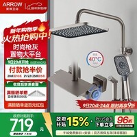 箭牌（ARROW）按键恒温淋浴花洒套装冷热沐浴龙头增压易洁喷枪顶喷暗装花洒全套 枪灰四功能按键恒温34126HGG