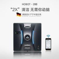 玻妞(HOBOT)玻妞擦窗机器人擦玻璃机器人波妞全自动高层快速擦玻璃窗神器 HOBOT-288擦窗机器人