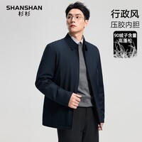 SHANSHAN杉杉男士短款轻薄羽绒服男秋冬商务休闲翻领鸭绒保暖行政夹克款 藏青色 L /175