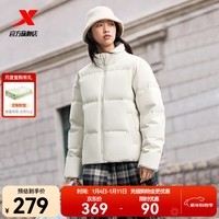 特步(XTEP)80%绒短款羽绒服男女款冬季新款保暖防风加厚外套男 棉花白-0115-80%绒 XL