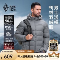 黑冰冬季男款羽绒服700蓬鸭绒拒水羽绒户外短款防风活帽外套 F8908MJ 灰色 M (170)