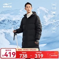 鸿星尔克双重烯能|长款羽绒服男秋冬新款保暖防风防泼水户外休闲运动外套 正黑 2XL