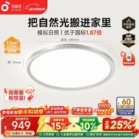 孩视宝全光谱护眼卧室吸顶灯60W高亮儿童房书房简约灯具15㎡适用包安装