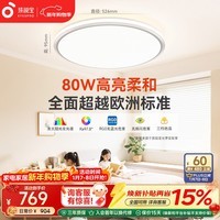 孩视宝全光谱护眼卧室吸顶灯书房儿童房专用简约灯具包安装 AB09m-80W-T