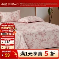水星家纺床单单件 长绒棉全棉印花纯棉单双人床单被单单件床品 A类长绒棉床单(香槟粉) 200cm×230cm