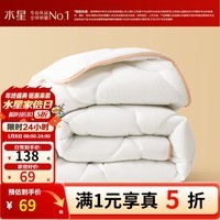 水星家纺出品百丽丝被子被芯 A类亲肤秋冬保暖加厚被芯七孔透气冬被 【A类透气纤维】加厚冬被漂白色(约4-8斤) 220cm×240cm