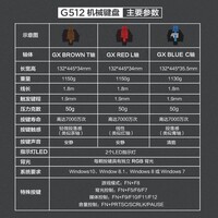 罗技（G） 罗技G512机械键盘游戏电竞RGB背光有线全尺寸吃鸡宏编程键盘 G512-C轴（青轴）