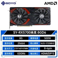 梅捷RX5700 焱龙8GB显卡GDDR6全新台式机电脑电竞游戏AI独立显卡