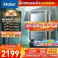 海尔（Haier）【咨询客服领补贴】KL7GT/KL7PRO燃气热水器天然气家用16升TSI增压低压启动一级静音洗澡恒温 16L 爆款升级KL7PRO静音王