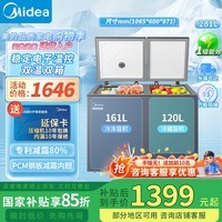 美的281升双温冰柜家用商用一级能效大容量卧式冷柜双门双箱专利减霜电子控温冷藏冷冻两用保鲜冰柜 BCD-281DKEM 281L