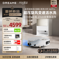 追觅【独家首发】致净大师S60Pro扫地机器人扫拖洗烘一体自清洁滚筒洗地机器人热水洗拖布水箱版