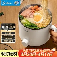 美的（Midea）电煮锅 电热锅 小电锅 宿舍小锅 学生寝室一体泡面小火锅多功能锅 1.7L 电煮锅小型1-2人 XZE1612