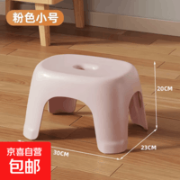 加厚奶油风凳子换鞋凳家用小凳子耐用儿童凳学生寝室成人矮凳 樱花粉1个