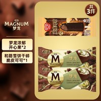 和路雪【任选5件更优惠】梦龙冰淇淋雪糕千层雪迷你可爱多甜筒冷饮 梦龙开心果*2支+脆皮可可*1支