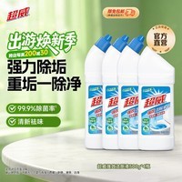 超威（SUPERB）洁厕灵马桶去垢洁厕精洁厕液洁厕剂厕所清洁剂去异味除菌去污 【4瓶】超威强效4瓶