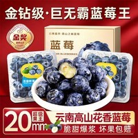 松筱云南花香蓝莓【多地次日达】新鲜水果礼盒送礼物 【高复购率】6盒100-125g/盒单果15-18mm