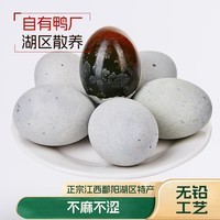 京喜加松花皮蛋无铅工艺皮鸭蛋溏心皮蛋 50g松花蛋鸭皮蛋 松花蛋10枚 500g