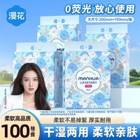 漫花山茶花加大加厚一次性洗脸巾悬挂式棉柔巾干湿两用擦脸巾【专享】 【山茶花洗脸巾】100抽*1提