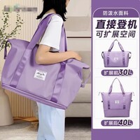 【假日出行必备】短途出差旅行包干湿分离大容量收纳包鞋袋 多功能大容量旅行包收纳袋 【热销款】香芋紫