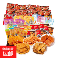 【零食大礼包】休闲零食辣条素牛排魔芋丝素毛肚追剧组合送礼 25小包（约220g)