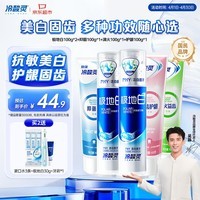 冷酸灵多效护理牙膏套装  清新口气护龈美白5支共500g套装【吴磊推荐】