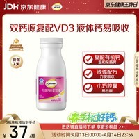 钙尔奇液体钙90粒 钙片女士儿童青少年成人补钙 柠檬酸钙维生素D软胶囊