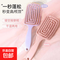 【不伤头皮】高颅顶大弯梳镂空弧形排骨梳女按摩梳假发配件高颜值 回旋梳粉色【1把】
