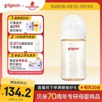 贝亲（Pigeon）PPSU宽口径防胀气奶瓶240ml M号奶嘴 3个月+ AA191