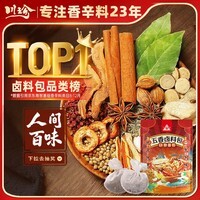 川珍五香卤料包15g*10小包炖肉料炖牛羊肉香料家用酱牛肉卤肉调料包