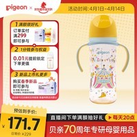 贝亲（Pigeon）PPSU双把手防胀气奶瓶330ml LL号奶嘴 马戏团 9月+ AA225